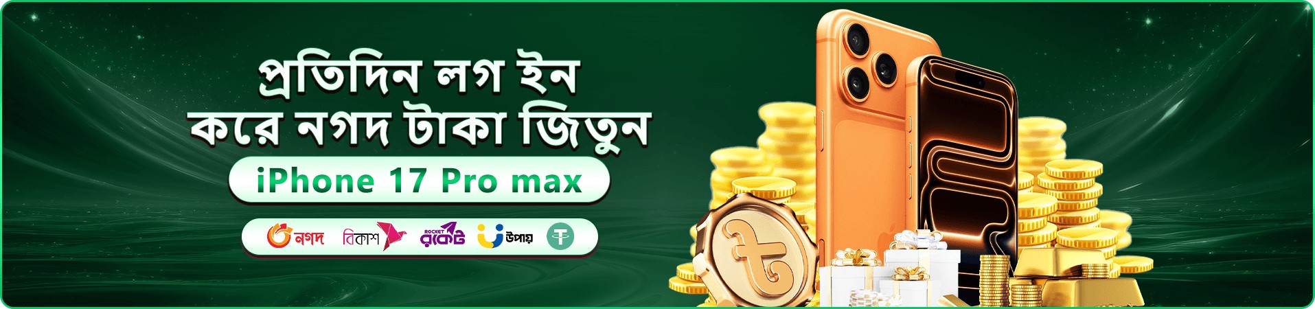 উজ্জ্বল গেমিং টেবিলের প্রচার চিত্র