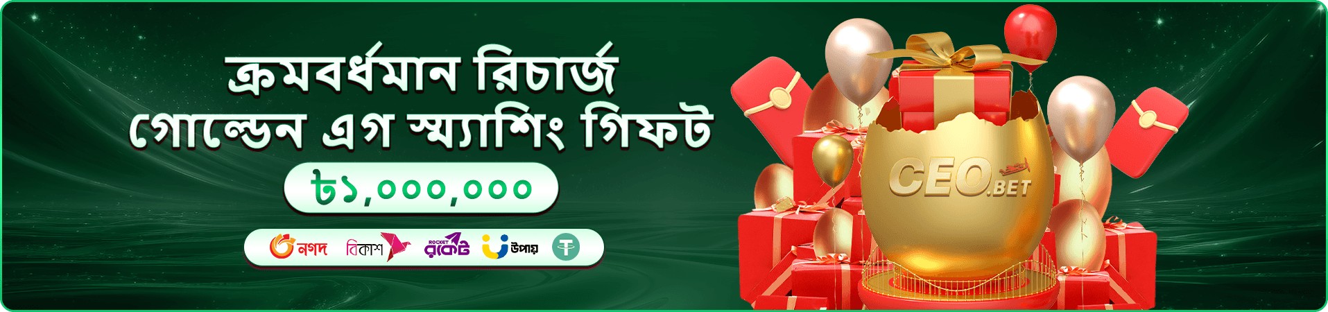 রঙিন ক্যাসিনো-অনুপ্রাণিত প্রচার চিত্র
