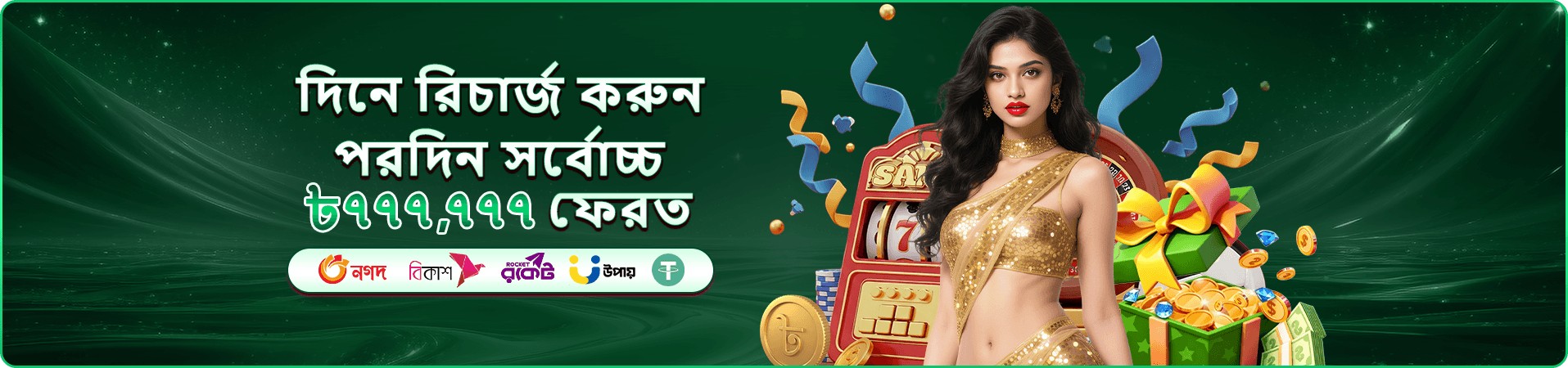 মোবাইল গেমিং অ্যাপের প্রচার চিত্র