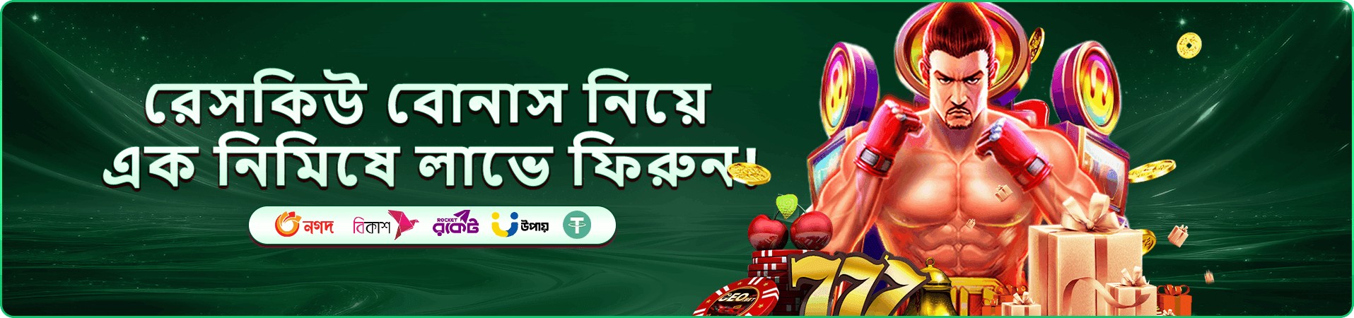 অ্যাকশন গেমের নীল-লাল প্রচার চিত্র