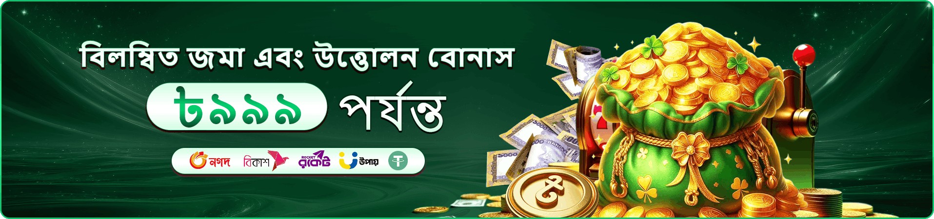 ফোনে বিনোদনমূলক গেমের প্রচার চিত্র